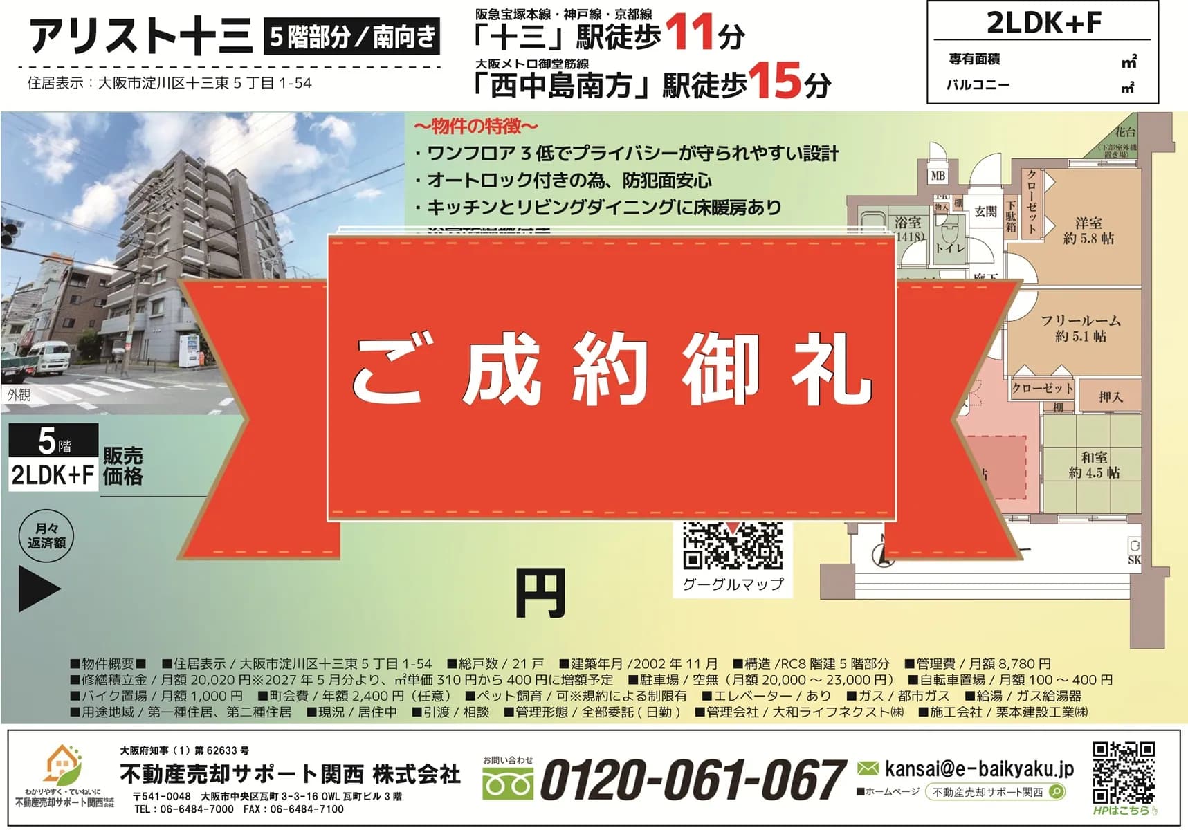 相場の上がったタイミングでの売出再開！【アリスト十三】