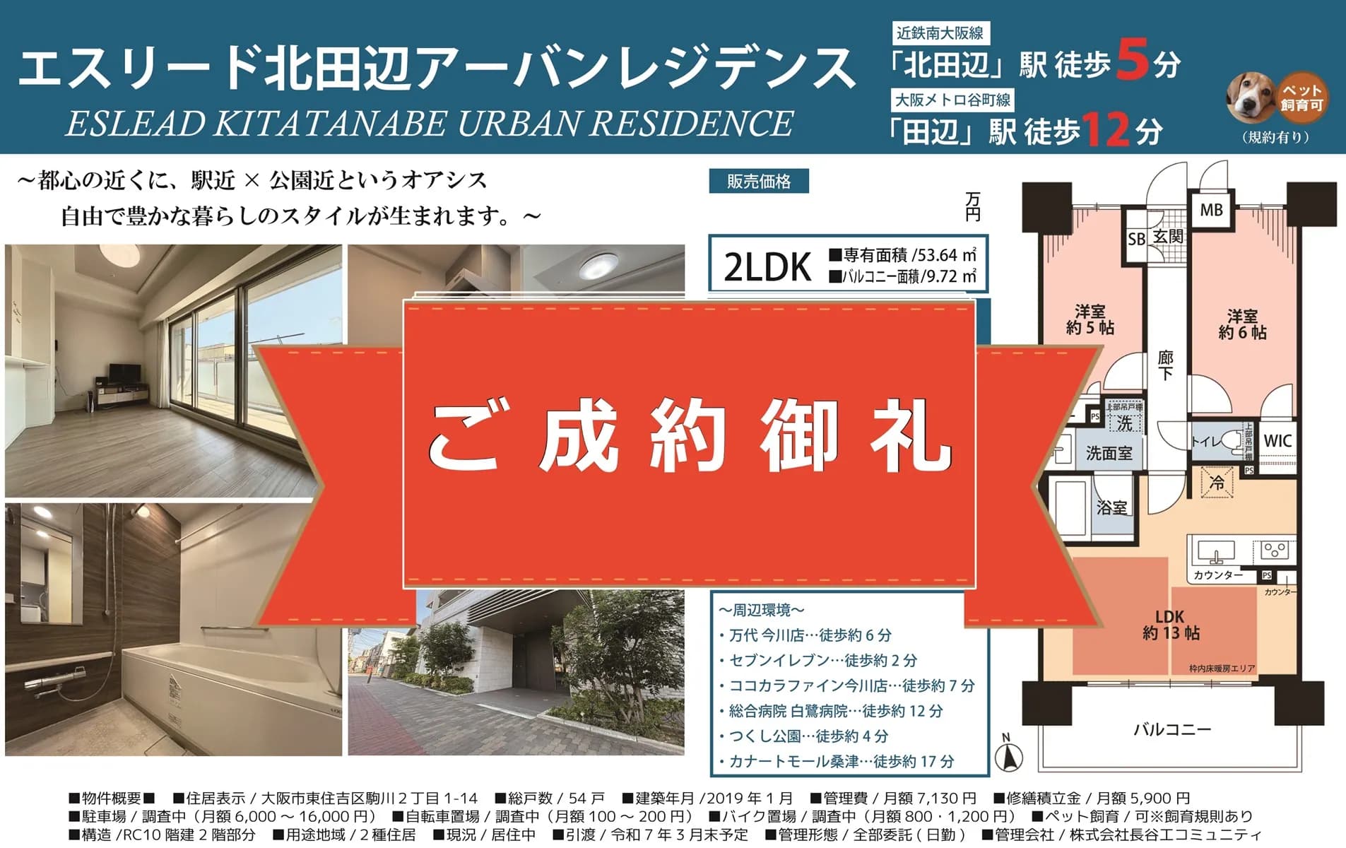 室内整理でイメージアップ戦略が功を制す！【エスリード北田辺アーバンレジデンス】